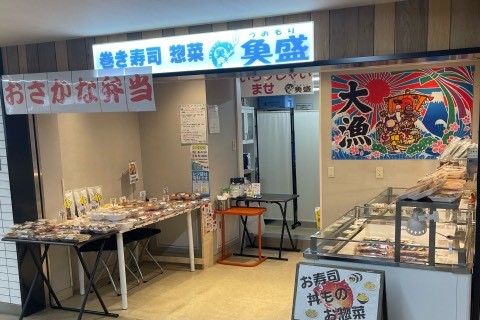 巻き寿司 惣菜 魚盛