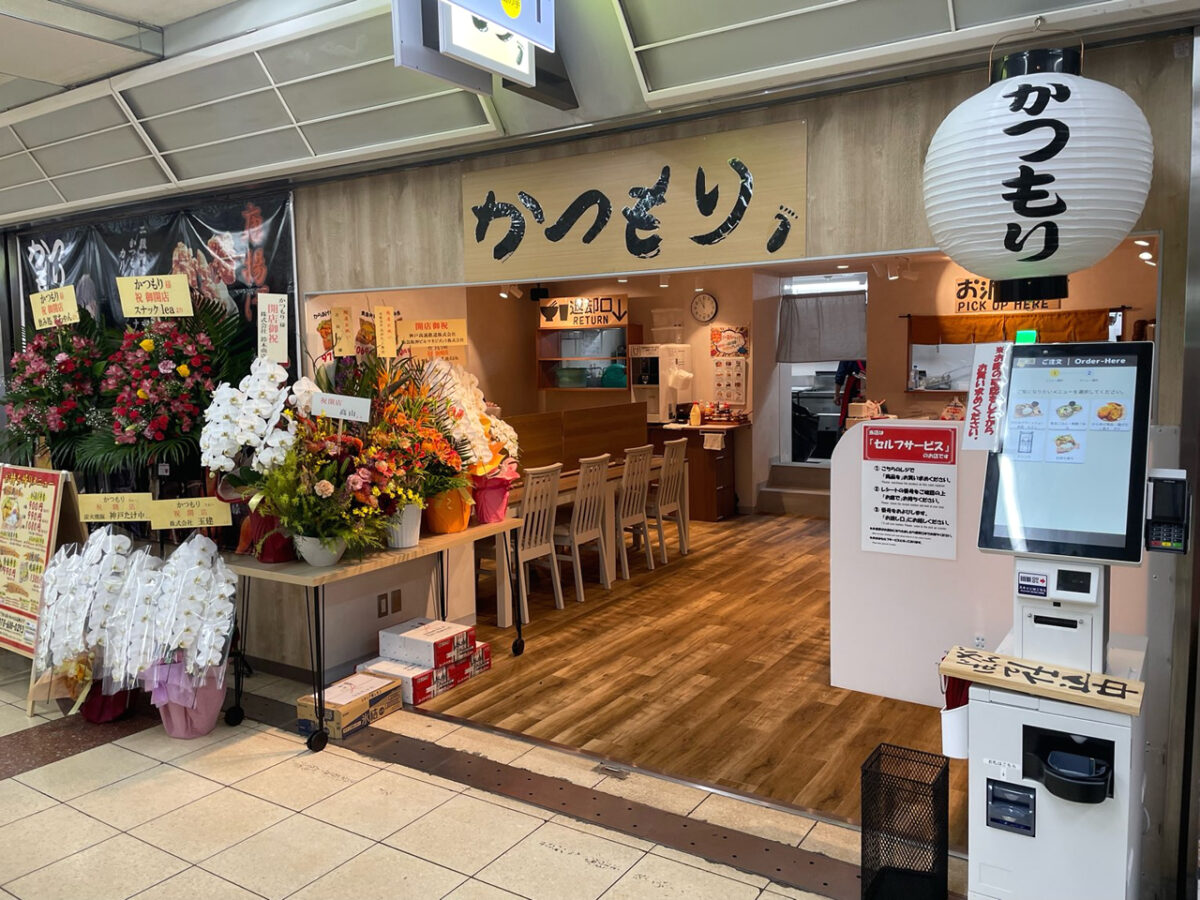 神戸タウ22番・唐揚げ・焼き飯・かつもり